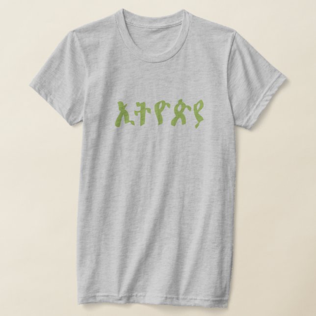 Beautiful Amharic Writing Says Ethiopia T-Shirt (Laydown)