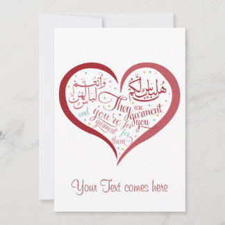 Beautiful Card - Arabic Calligraphy - 4 any event