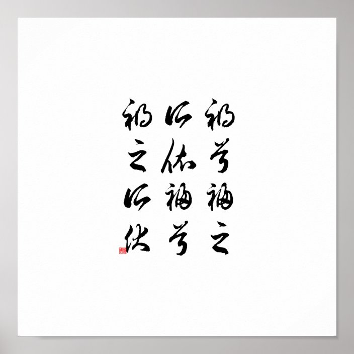 beautiful chinese calligraphy