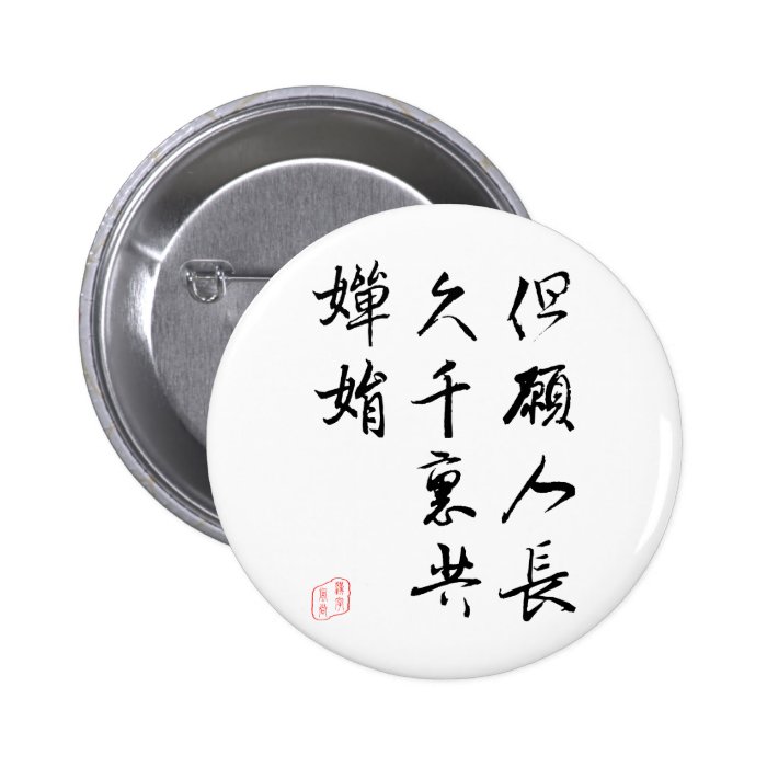 Beautiful Chinese Calligraphy   Moonlight Wish Pinback Buttons