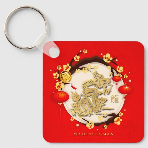 Beautiful Chinese Dragon New Year 2024 Monogram SK Keychain