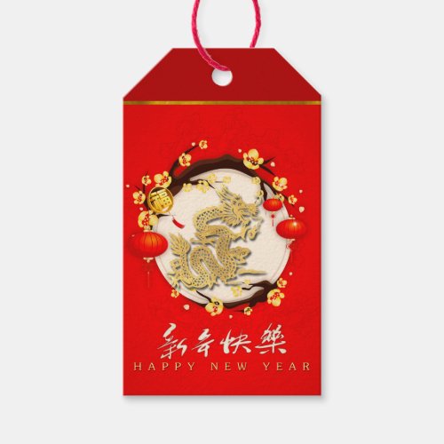 Beautiful Chinese Dragon New Year 2024 personalGT0 Gift Tags