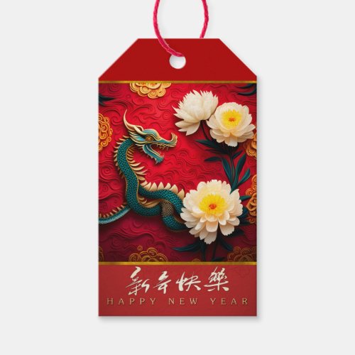 Beautiful Chinese Dragon New Year 2024 personalGT2 Gift Tags