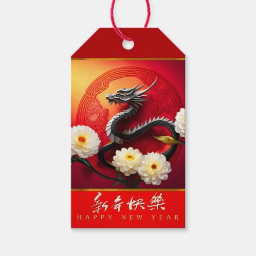 Beautiful Chinese Dragon New Year 2024 personalGT Gift Tags