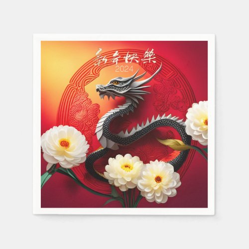 Beautiful Chinese Dragon New Year 2024 PPN01 Napkins