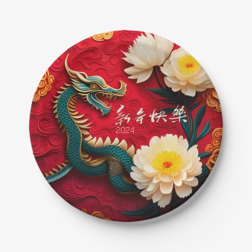 Beautiful Chinese Dragon New Year 2024 PPRP2 Paper Plates