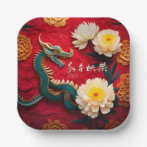 Beautiful Chinese Dragon New Year 2024 PPsqP2 Paper Plates