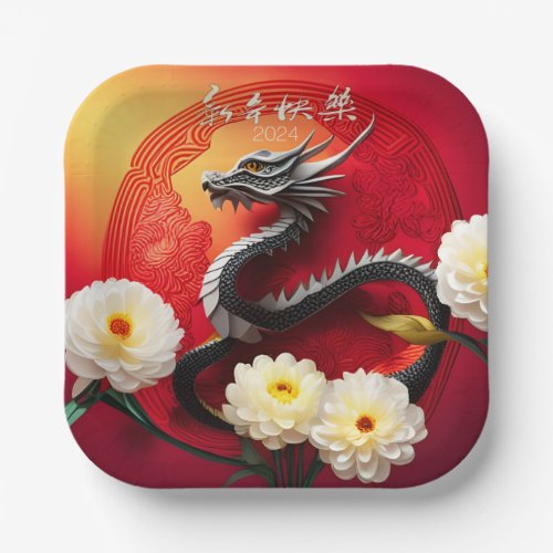 Beautiful Chinese Dragon New Year 2024 PPsqP Paper Plates