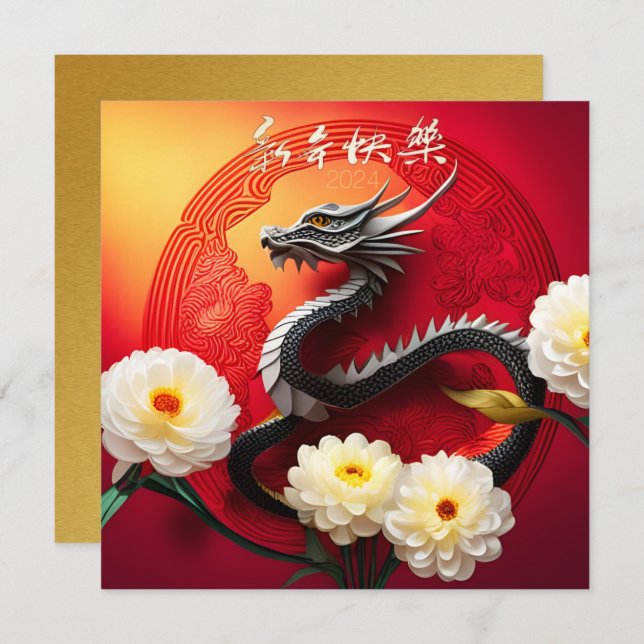 Beautiful Chinese Dragon New Year 2024 SqFC Holiday Card (Front/Back)