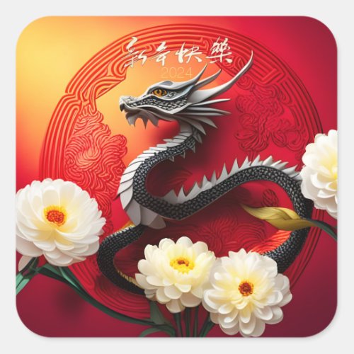 Beautiful Chinese Dragon New Year 2024 SqS Square Sticker