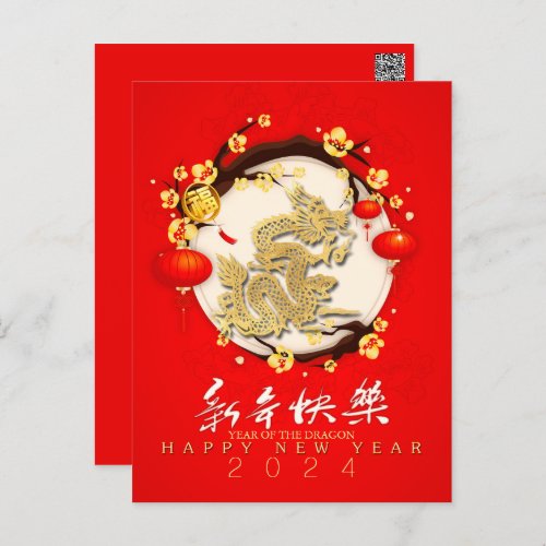 Beautiful Chinese Dragon New Year 2024 VHPC0 Holiday Postcard