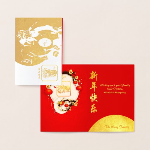 Beautiful Chinese Ox New Year 2021 Luxury VGC Foil Card