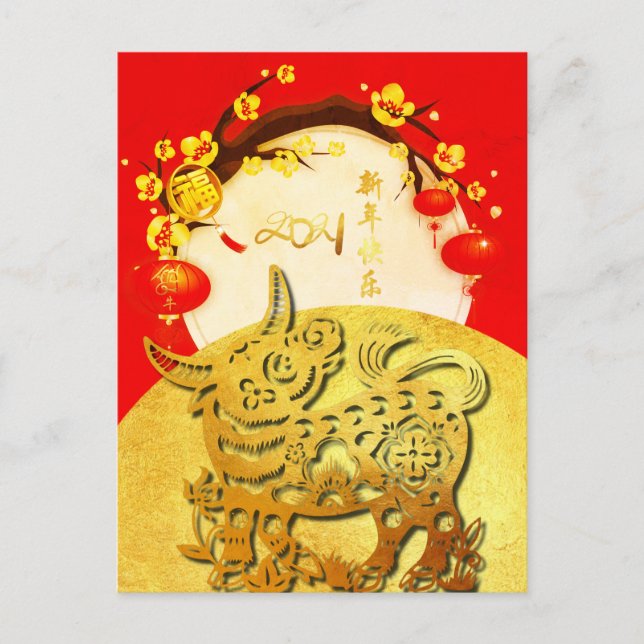 Beautiful Chinese Ox New Year 2021 VPostC2 Postcard (Front)