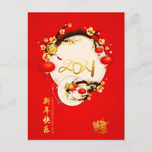 Beautiful Chinese Ox New Year 2021 VpostC Postcard