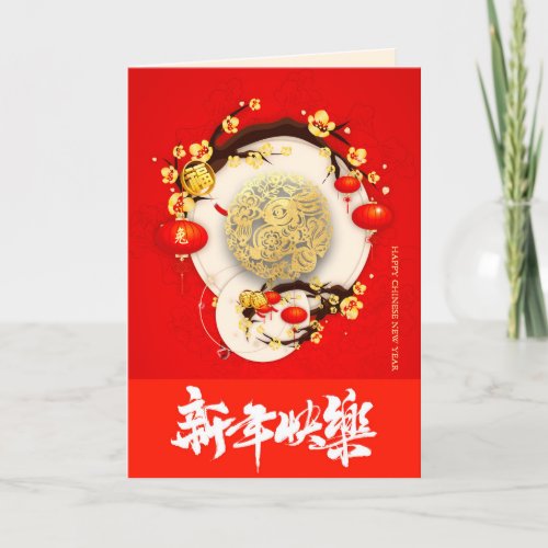 Beautiful Chinese Rabbit New Year 2023 VGC01 Holiday Card