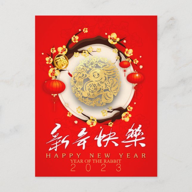 Beautiful Chinese Rabbit New Year 2023 VHPC01b Holiday Postcard (Front)