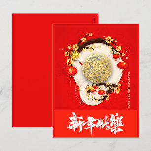 Beautiful Chinese Rabbit New Year 2023 VPC01 Holiday Postcard