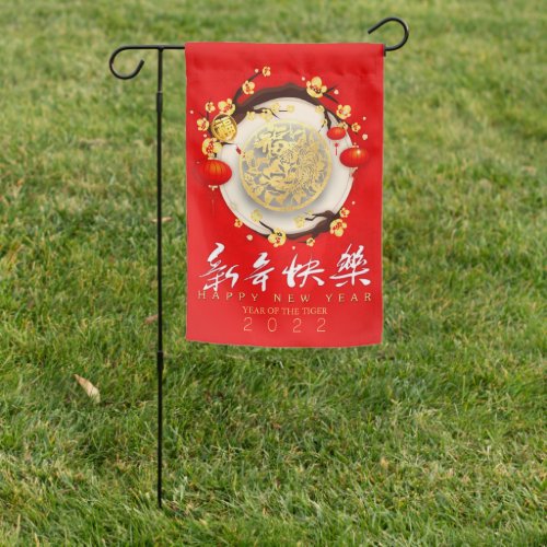 Beautiful Chinese Tiger New Year 2022 GF10 Garden Flag