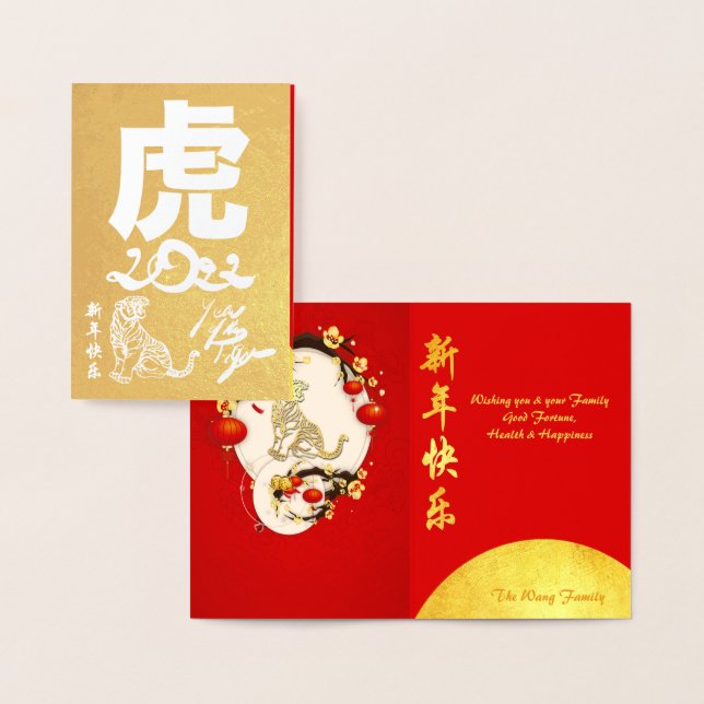 Beautiful Chinese Tiger New Year 2022 Luxury VGC2 Foil Card (Display)