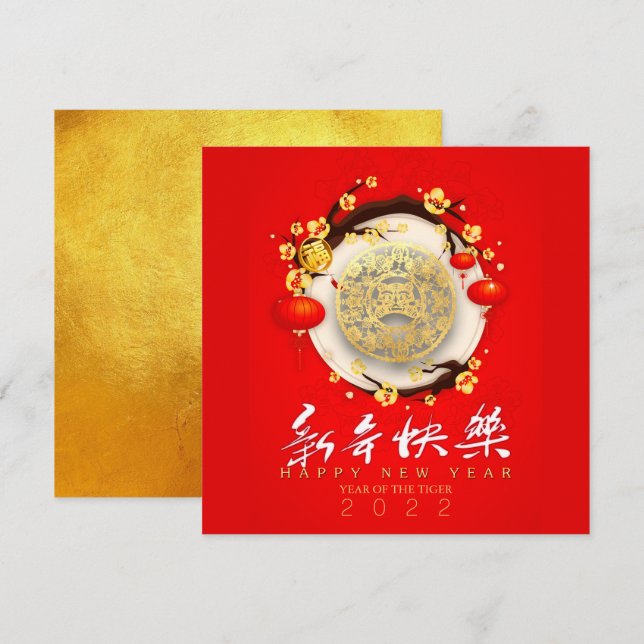Beautiful Chinese Tiger New Year 2022 SqC06 Holiday Card (Front/Back)