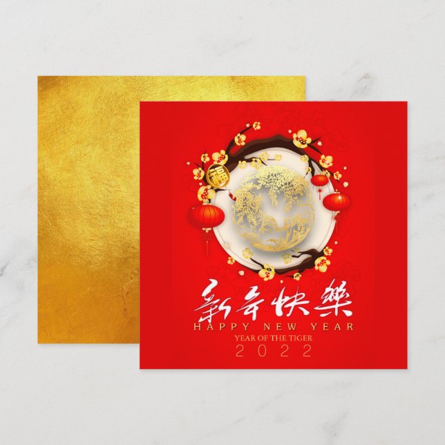 Beautiful Chinese Tiger New Year 2022 SqC09 Holiday Card (Front/Back)