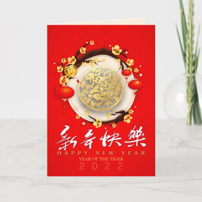 Beautiful Chinese Tiger New Year 2022 VGC10 Holiday Card (Front)