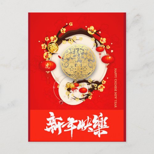 Beautiful Chinese Tiger New Year VPostC02a Holiday Postcard
