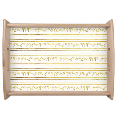 Beautiful Gold Paleo Hebrew Bible Saying Serving Tray