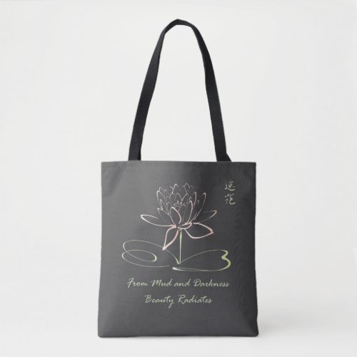 Beautiful Lotus Flower Spiritual Meditation Yoga Tote Bag