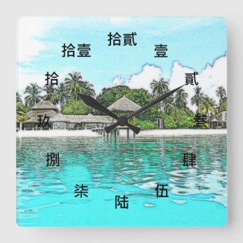 Beautiful Maldives With Chinese Numerals Square Wall Clock by CreativeMastermind at Zazzle