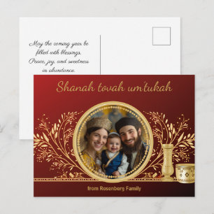 Beautiful maroon✡️ Rosh Hashanah with photo Postcard