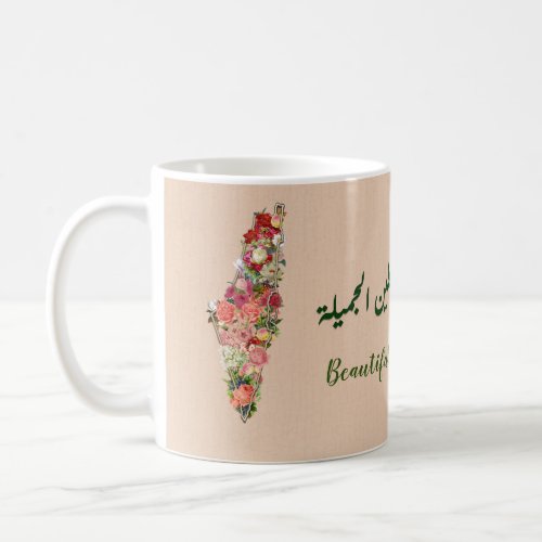 Beautiful Palestine  Palestinian Map with Flowers Coffee Mug