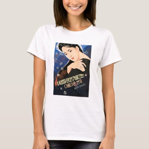 Beautiful rings attract beautiful women T_Shirt