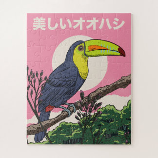 Beautiful Toucan Bird Jigsaw Puzzle