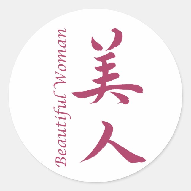 Beautiful Woman in Kanji calligraphy Classic Round Sticker (Front)