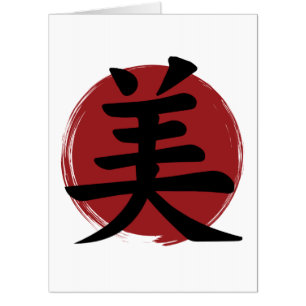 Beauty Kanji Symbol Japanese Calligraphy Card