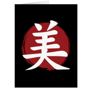 Beauty Kanji Symbol Japanese Calligraphy Card