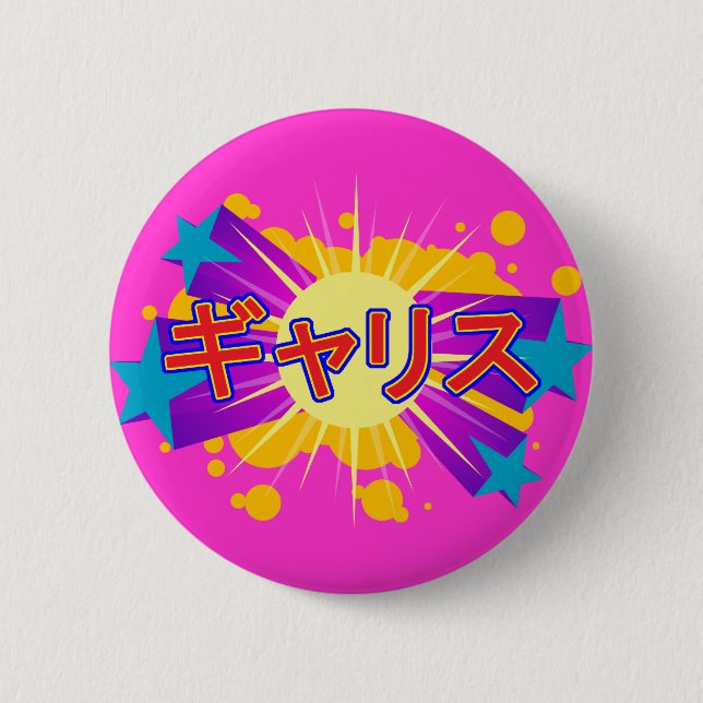 Bebii Neko: Gallis Button (Front)