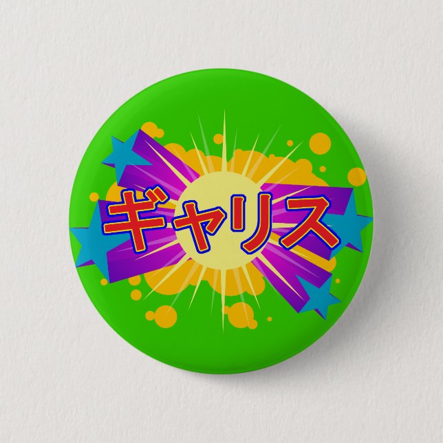 Bebii Neko: Gallis Button (Front)