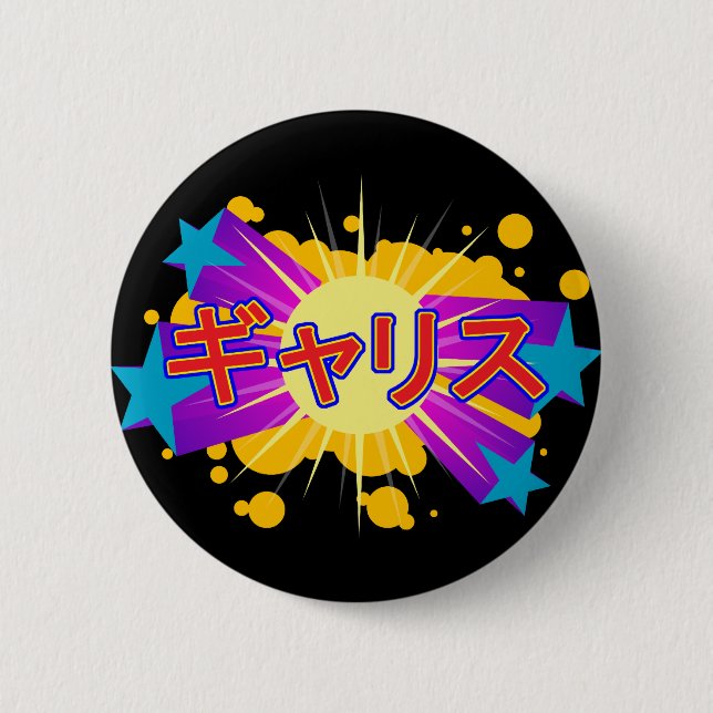 Bebii Neko: Gallis Button (Front)