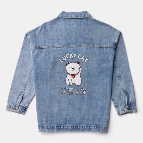 Beckoning Cat Japanese Lucky Good Luck Maneki Neko Denim Jacket