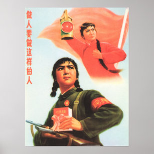 Become This Red Army! Chinese Cultural Revolution Poster