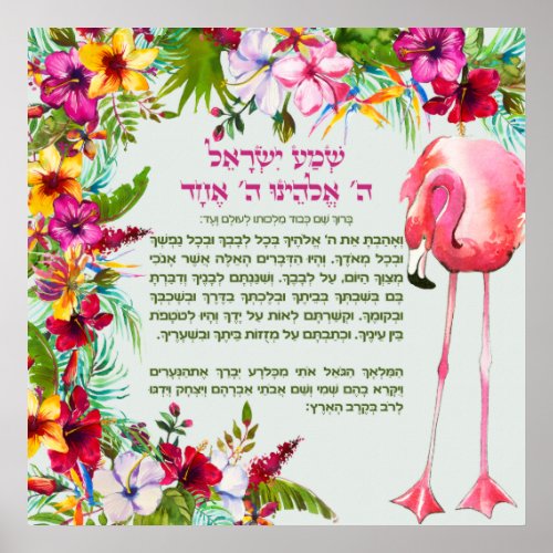 Bedtime Shema Israel for Children in the Tropics Poster