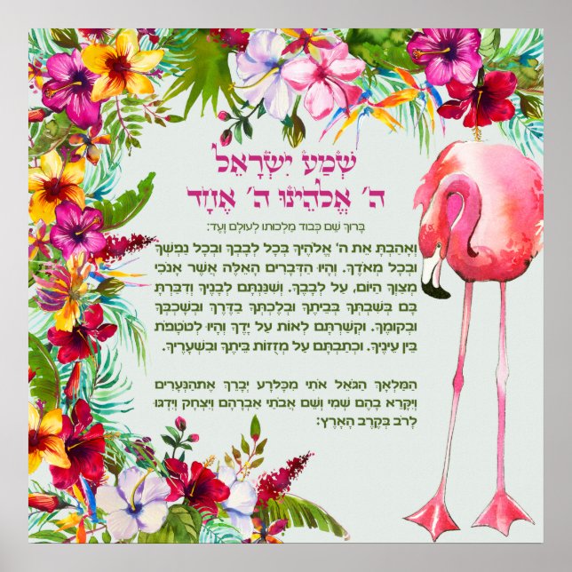 Bedtime Shema Israel for Children in the Tropics Poster (Front)