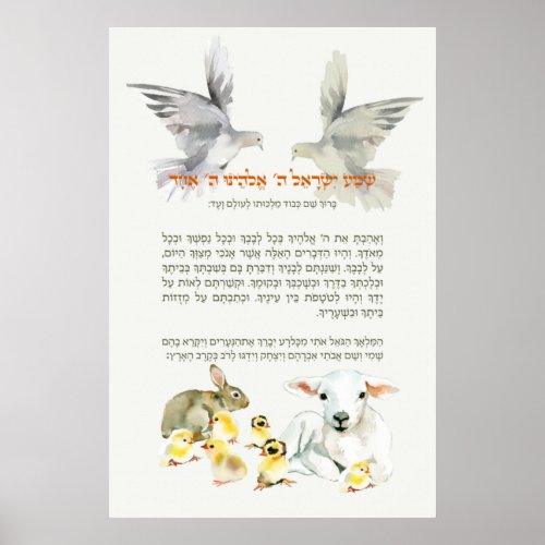 Bedtime Shema Israel for Children with Animals Poster