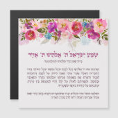Bedtime Shema Israel for Children with Flowers (Front/Back)