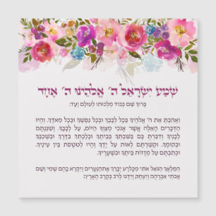 Bedtime Shema Israel for Children with Flowers