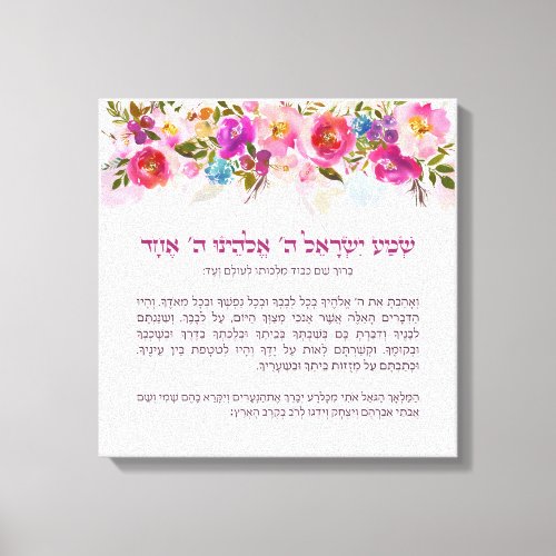 Bedtime Shema Israel for Children with Flowers Canvas Print