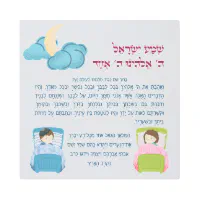 Shema Israel in Hebrew & English - Jewish Prayer Floral Art Mounted Print  for Sale by JMMJudaica