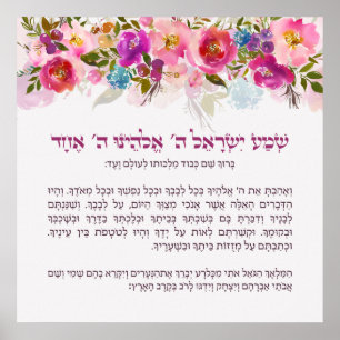 Bedtime Shema Israel for Children with Flowers Poster